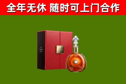 张掖烟酒回收路易十三洋酒.jpg