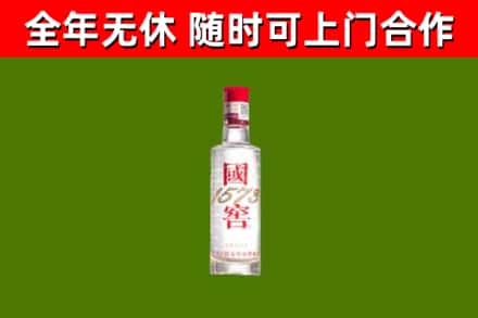 张掖烟酒回收1573酒.jpg