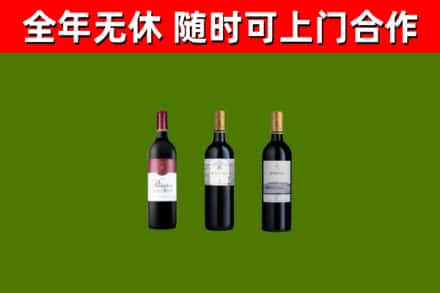 张掖烟酒回收拉菲红酒.jpg