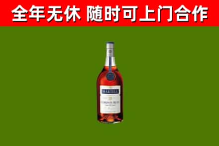 张掖烟酒回收马爹利蓝带洋酒.jpg